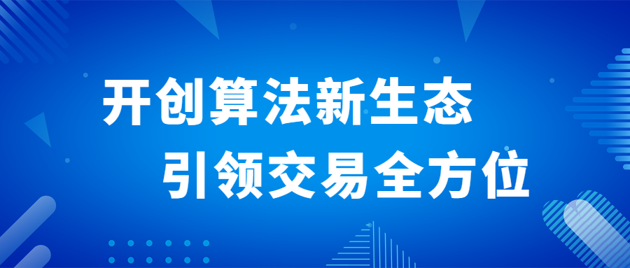 金纳科技携手恒泰证券，引领交易全方位