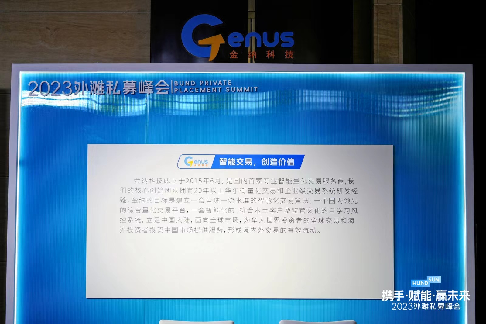 300+私募齐聚！直击外滩私募峰会现场